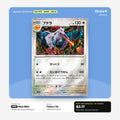 Aerodactyl (プテラ) 142/165 Japonca 151 Pokémon kartı