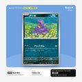 Ekans (アーボ) 023/165 Japonca 151 Pokémon kartı